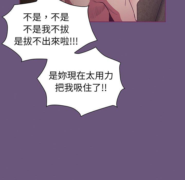 韩国漫画陌生的未婚妻韩漫_陌生的未婚妻-第44话在线免费阅读-韩国漫画-第18张图片