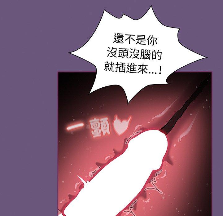 韩国漫画陌生的未婚妻韩漫_陌生的未婚妻-第44话在线免费阅读-韩国漫画-第19张图片