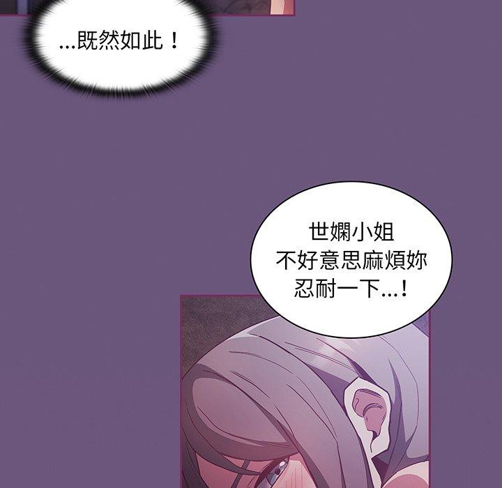 韩国漫画陌生的未婚妻韩漫_陌生的未婚妻-第44话在线免费阅读-韩国漫画-第29张图片