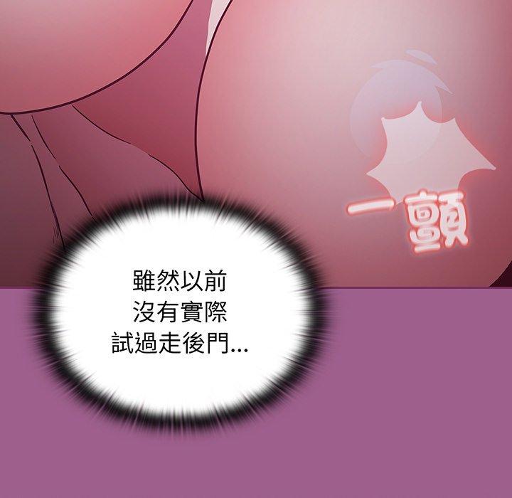 韩国漫画陌生的未婚妻韩漫_陌生的未婚妻-第44话在线免费阅读-韩国漫画-第78张图片