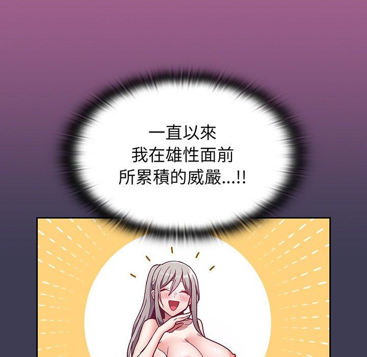 韩国漫画陌生的未婚妻韩漫_陌生的未婚妻-第44话在线免费阅读-韩国漫画-第79张图片