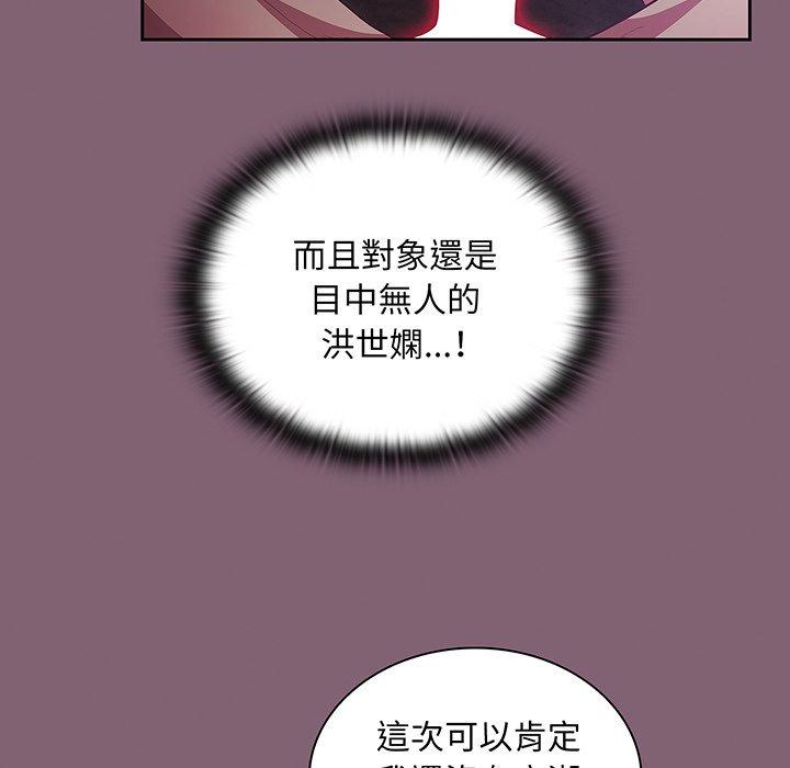 韩国漫画陌生的未婚妻韩漫_陌生的未婚妻-第44话在线免费阅读-韩国漫画-第86张图片