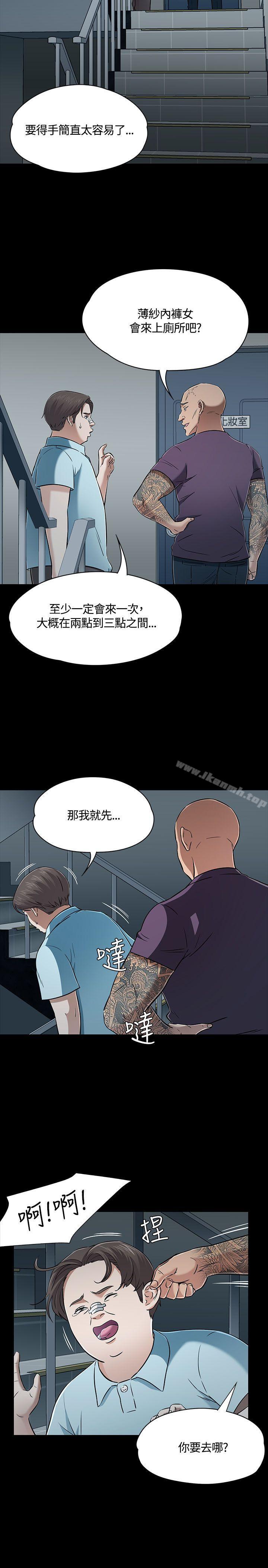 韩国漫画Roommate韩漫_Roommate-第53话在线免费阅读-韩国漫画-第7张图片