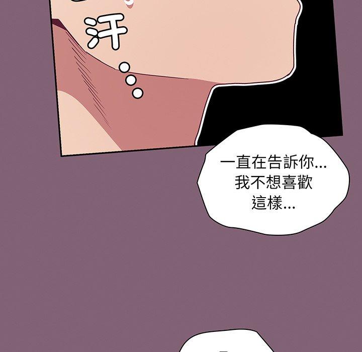 韩国漫画陌生的未婚妻韩漫_陌生的未婚妻-第44话在线免费阅读-韩国漫画-第91张图片