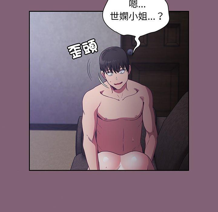 韩国漫画陌生的未婚妻韩漫_陌生的未婚妻-第44话在线免费阅读-韩国漫画-第92张图片