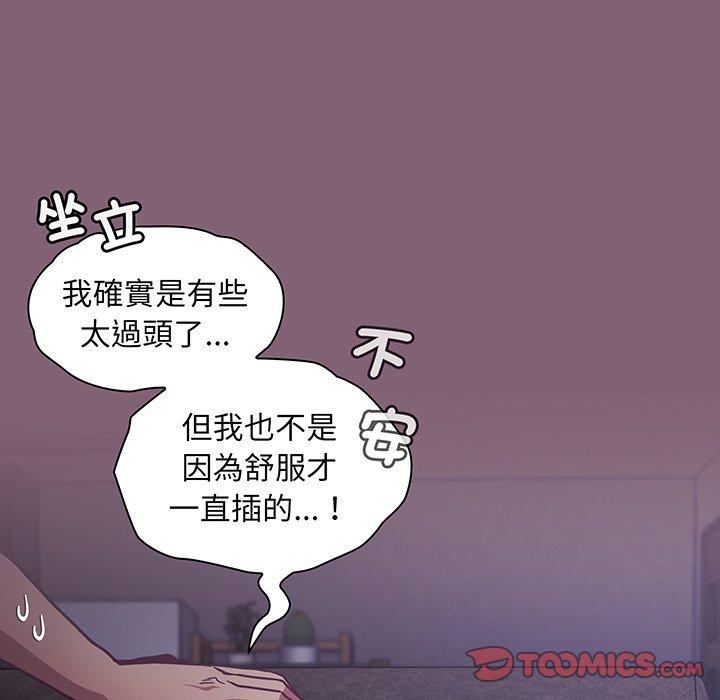 韩国漫画陌生的未婚妻韩漫_陌生的未婚妻-第44话在线免费阅读-韩国漫画-第93张图片