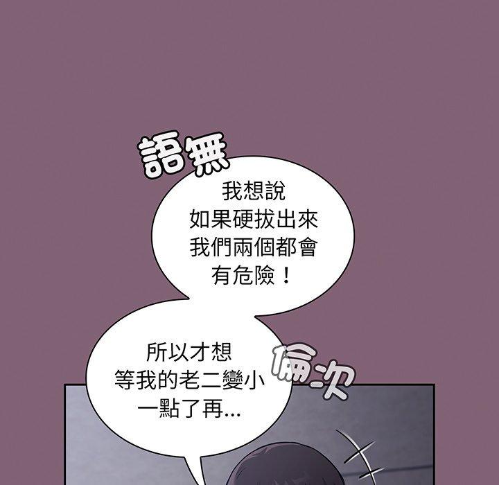 韩国漫画陌生的未婚妻韩漫_陌生的未婚妻-第44话在线免费阅读-韩国漫画-第95张图片