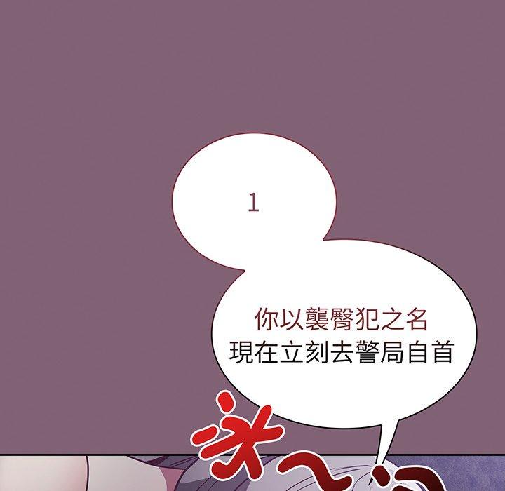 韩国漫画陌生的未婚妻韩漫_陌生的未婚妻-第44话在线免费阅读-韩国漫画-第100张图片