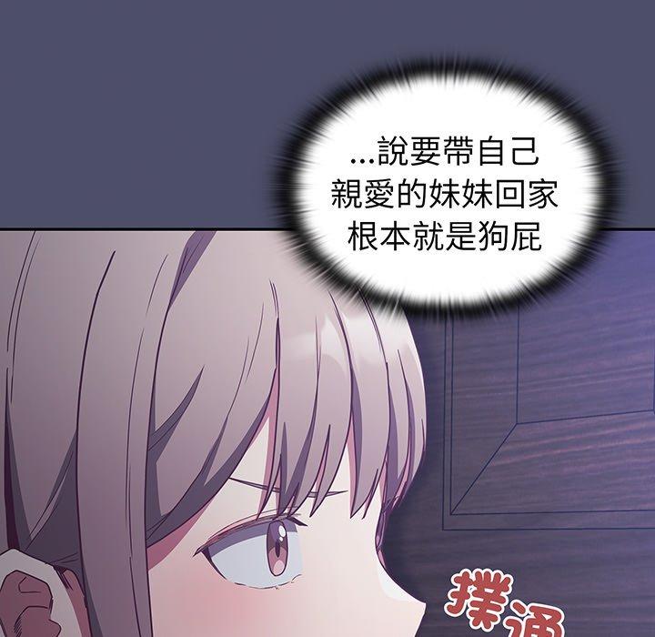 韩国漫画陌生的未婚妻韩漫_陌生的未婚妻-第44话在线免费阅读-韩国漫画-第134张图片