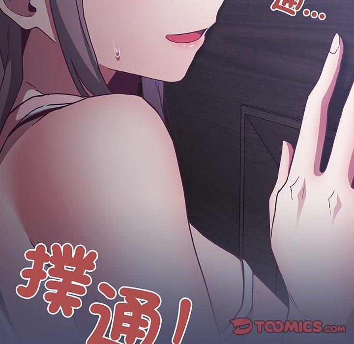 韩国漫画陌生的未婚妻韩漫_陌生的未婚妻-第44话在线免费阅读-韩国漫画-第135张图片