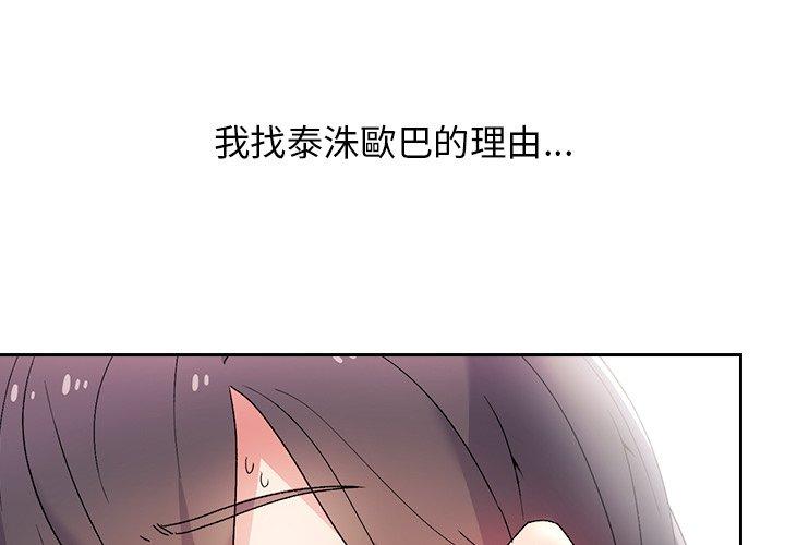 韩国漫画顽皮女孩敏儿韩漫_顽皮女孩敏儿-第39话在线免费阅读-韩国漫画-第3张图片