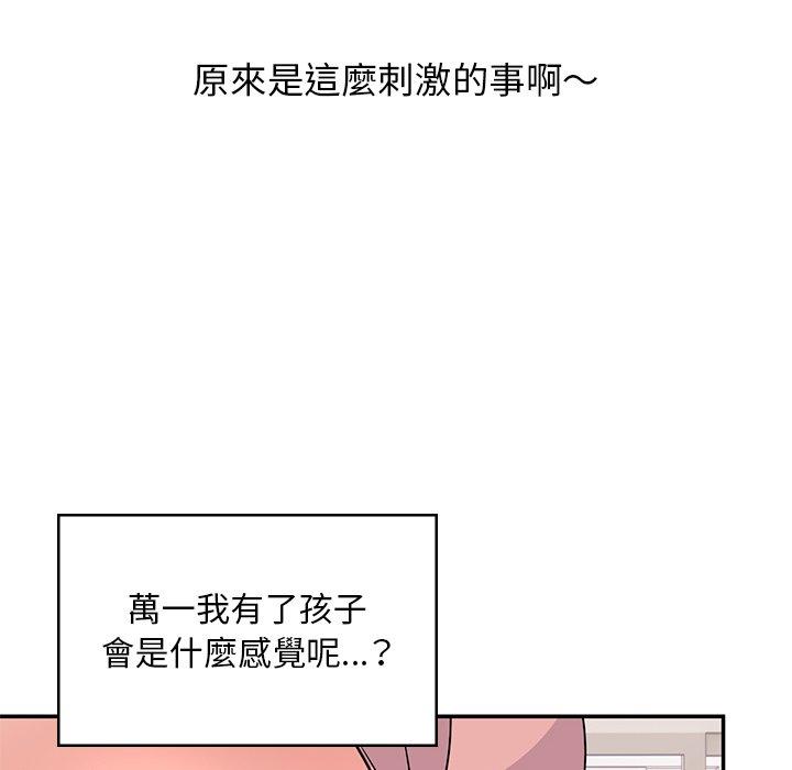 韩国漫画顽皮女孩敏儿韩漫_顽皮女孩敏儿-第39话在线免费阅读-韩国漫画-第42张图片