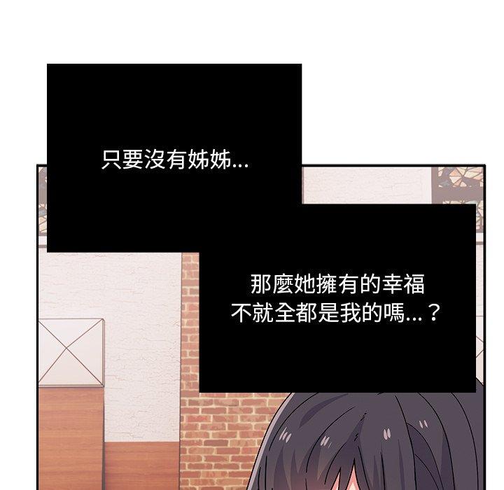 韩国漫画顽皮女孩敏儿韩漫_顽皮女孩敏儿-第39话在线免费阅读-韩国漫画-第73张图片