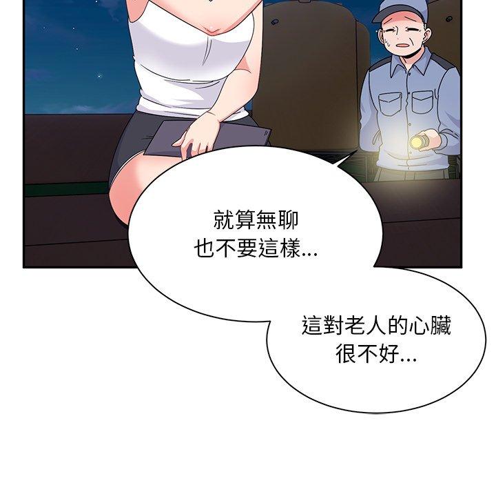 韩国漫画顽皮女孩敏儿韩漫_顽皮女孩敏儿-第39话在线免费阅读-韩国漫画-第99张图片