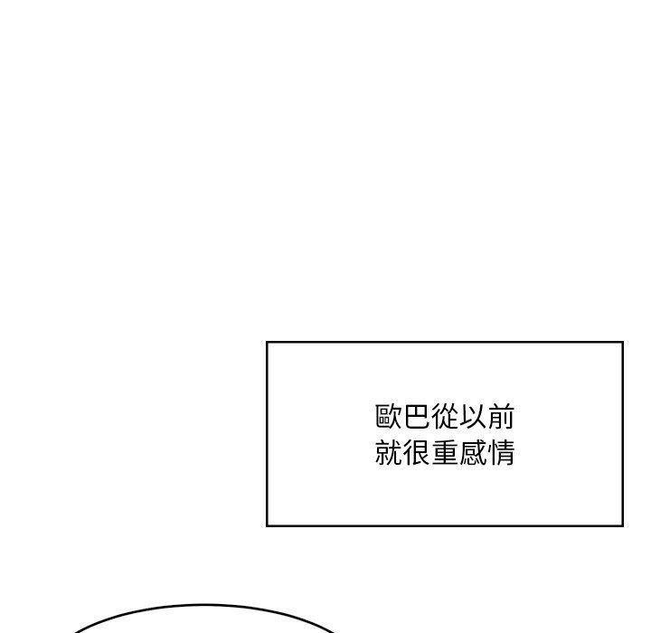 韩国漫画顽皮女孩敏儿韩漫_顽皮女孩敏儿-第39话在线免费阅读-韩国漫画-第121张图片