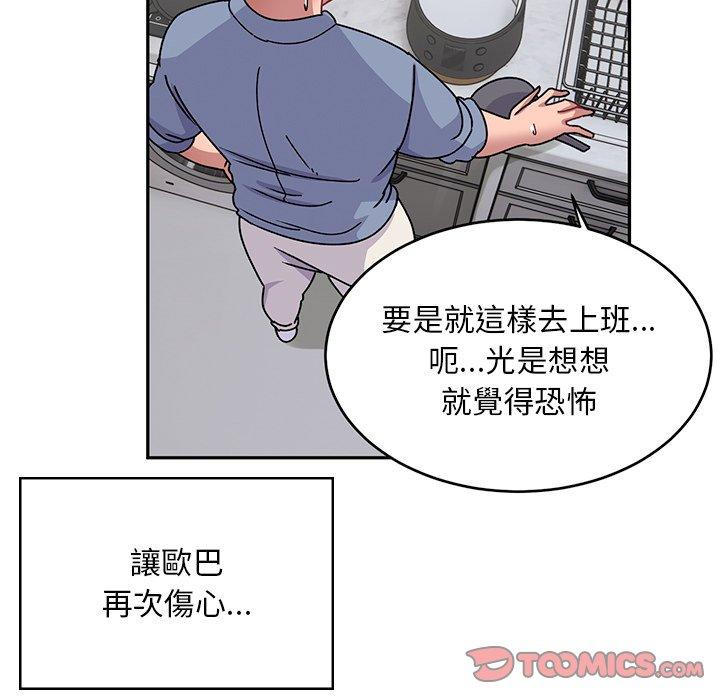 韩国漫画顽皮女孩敏儿韩漫_顽皮女孩敏儿-第39话在线免费阅读-韩国漫画-第125张图片