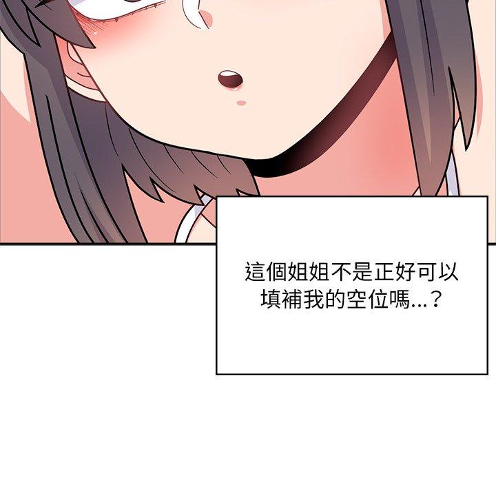 韩国漫画顽皮女孩敏儿韩漫_顽皮女孩敏儿-第39话在线免费阅读-韩国漫画-第137张图片