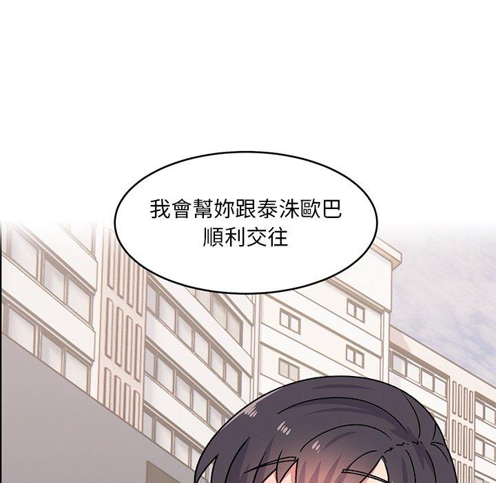 韩国漫画顽皮女孩敏儿韩漫_顽皮女孩敏儿-第39话在线免费阅读-韩国漫画-第141张图片