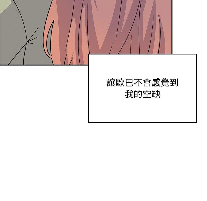 韩国漫画顽皮女孩敏儿韩漫_顽皮女孩敏儿-第39话在线免费阅读-韩国漫画-第154张图片