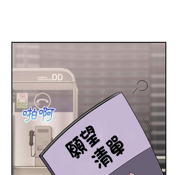 韩国漫画顽皮女孩敏儿韩漫_顽皮女孩敏儿-第39话在线免费阅读-韩国漫画-第192张图片