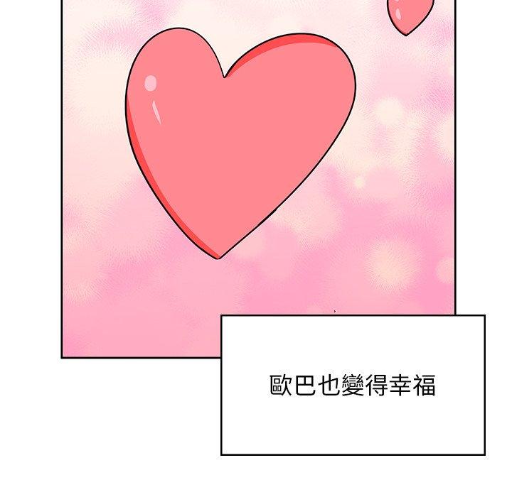 韩国漫画顽皮女孩敏儿韩漫_顽皮女孩敏儿-第39话在线免费阅读-韩国漫画-第199张图片