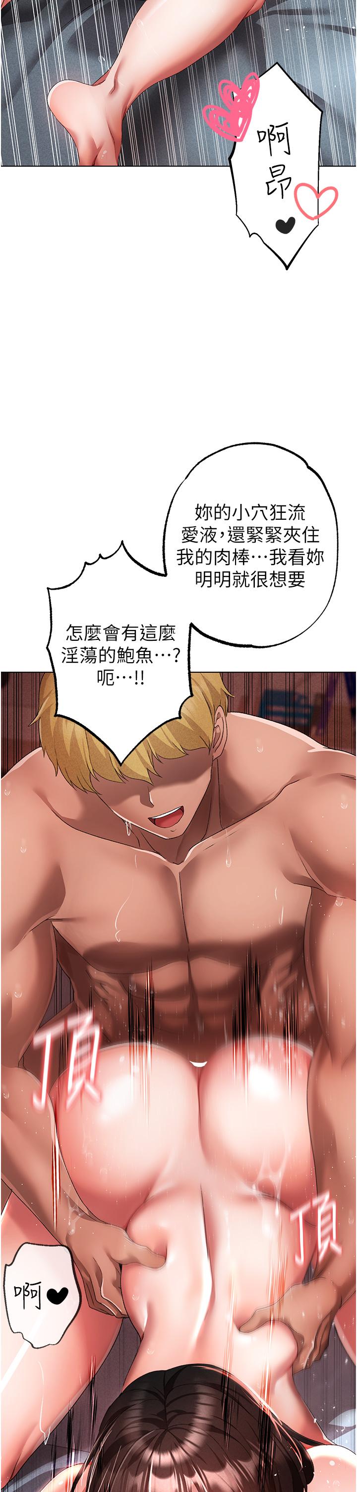 韩国漫画↖㊣煞气a猛男㊣↘韩漫_↖㊣煞气a猛男㊣↘-第21话-交往第一天的「纪念」在线免费阅读-韩国漫画-第17张图片