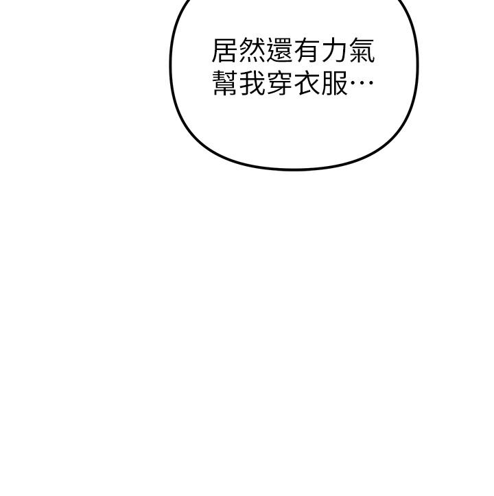 韩国漫画↖㊣煞气a猛男㊣↘韩漫_↖㊣煞气a猛男㊣↘-第21话-交往第一天的「纪念」在线免费阅读-韩国漫画-第29张图片