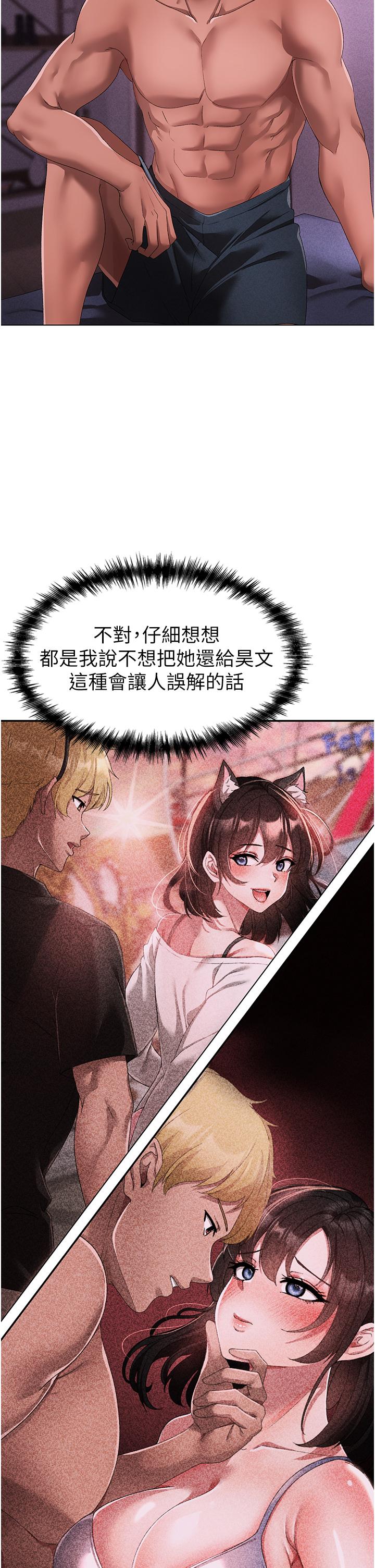 韩国漫画↖㊣煞气a猛男㊣↘韩漫_↖㊣煞气a猛男㊣↘-第21话-交往第一天的「纪念」在线免费阅读-韩国漫画-第36张图片