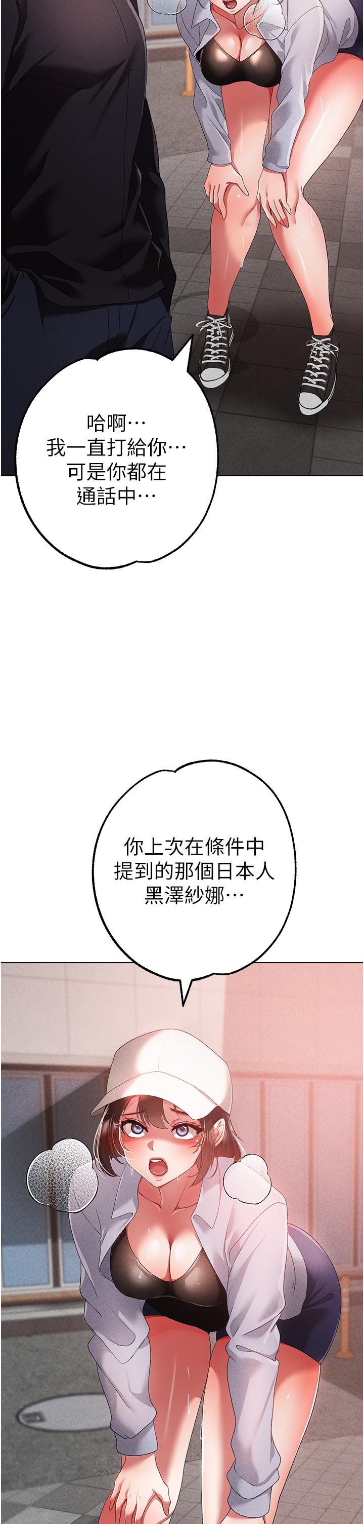 韩国漫画↖㊣煞气a猛男㊣↘韩漫_↖㊣煞气a猛男㊣↘-第21话-交往第一天的「纪念」在线免费阅读-韩国漫画-第48张图片