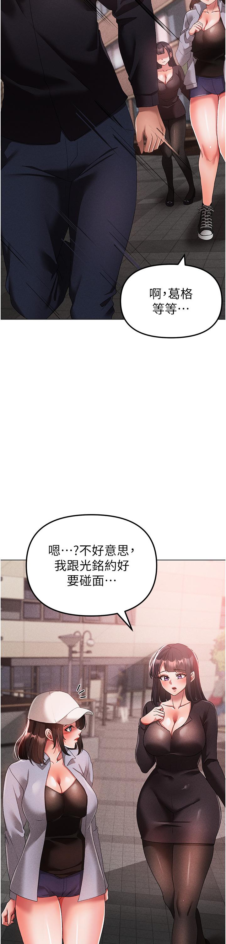 韩国漫画↖㊣煞气a猛男㊣↘韩漫_↖㊣煞气a猛男㊣↘-第21话-交往第一天的「纪念」在线免费阅读-韩国漫画-第53张图片