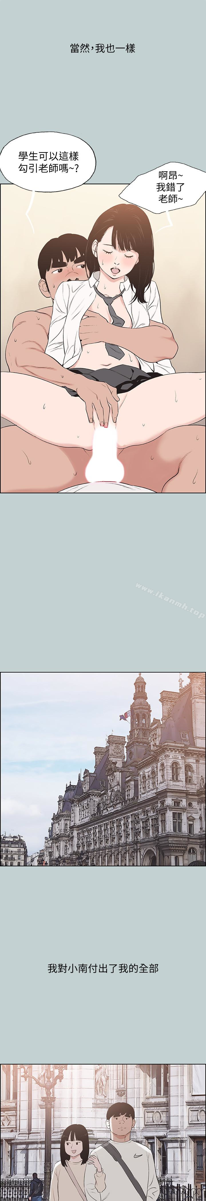 韩国漫画韩漫_适合劈腿的好日子-第130话-和小南相处的三年在线免费阅读-韩国漫画-第20张图片