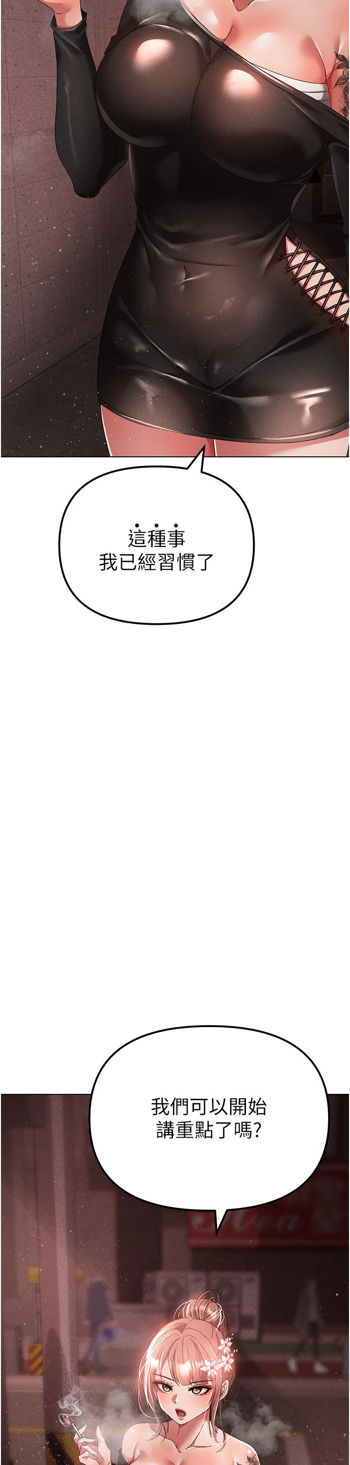 韩国漫画↖㊣煞气a猛男㊣↘韩漫_↖㊣煞气a猛男㊣↘-第22话-带母狗逛校园在线免费阅读-韩国漫画-第2张图片