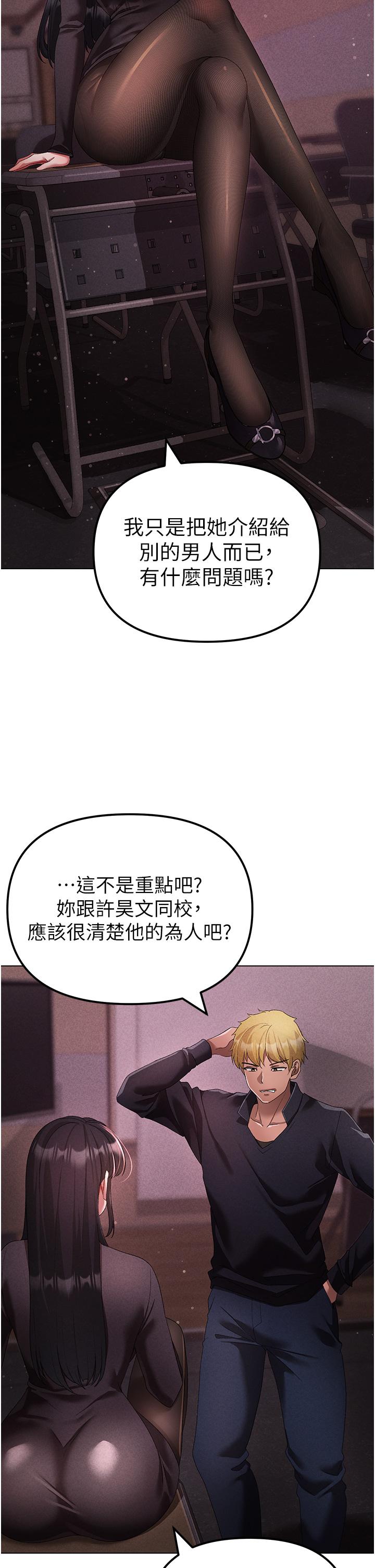 韩国漫画↖㊣煞气a猛男㊣↘韩漫_↖㊣煞气a猛男㊣↘-第22话-带母狗逛校园在线免费阅读-韩国漫画-第50张图片