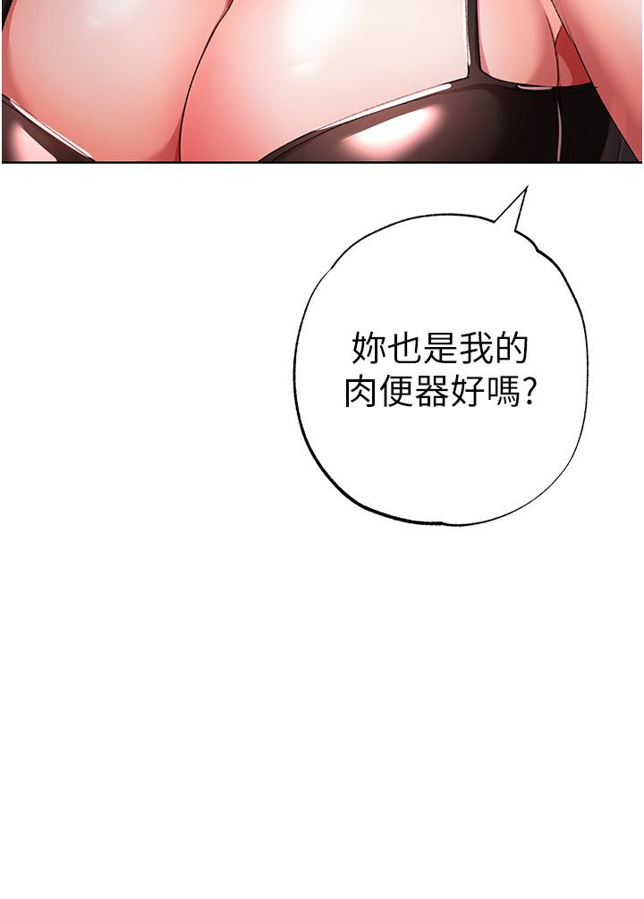 韩国漫画↖㊣煞气a猛男㊣↘韩漫_↖㊣煞气a猛男㊣↘-第22话-带母狗逛校园在线免费阅读-韩国漫画-第58张图片