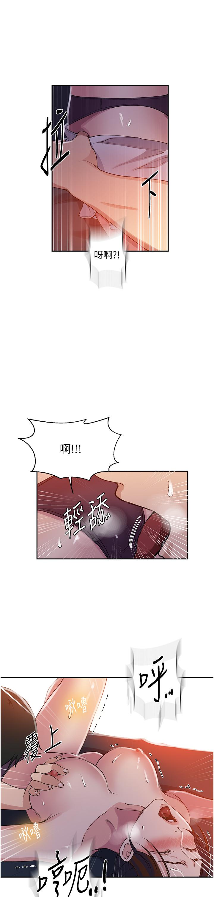 韩国漫画秘密教学韩漫_秘密教学-第196话-我跟荣国叔叔妳选谁？在线免费阅读-韩国漫画-第12张图片