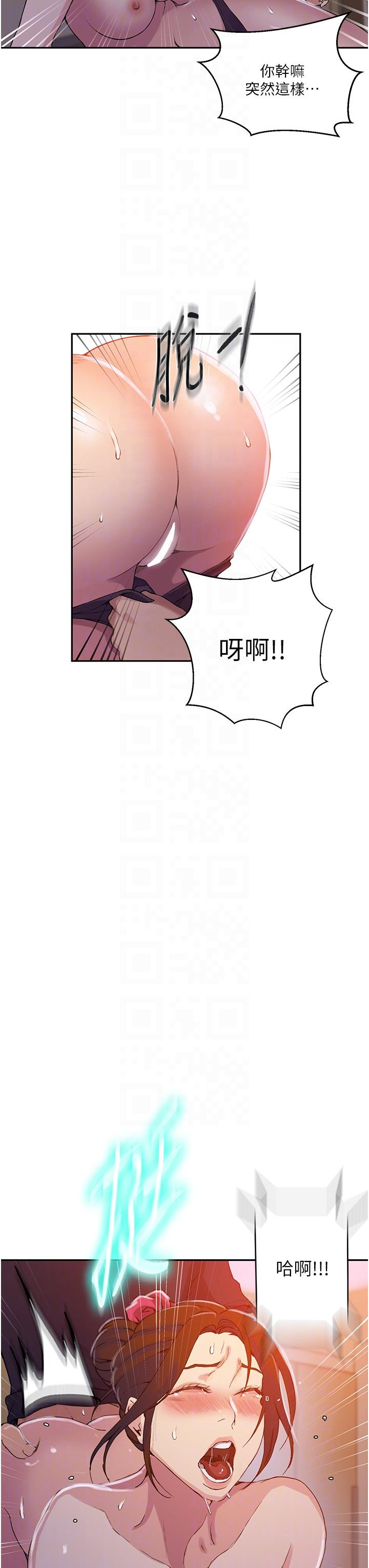 韩国漫画秘密教学韩漫_秘密教学-第196话-我跟荣国叔叔妳选谁？在线免费阅读-韩国漫画-第14张图片