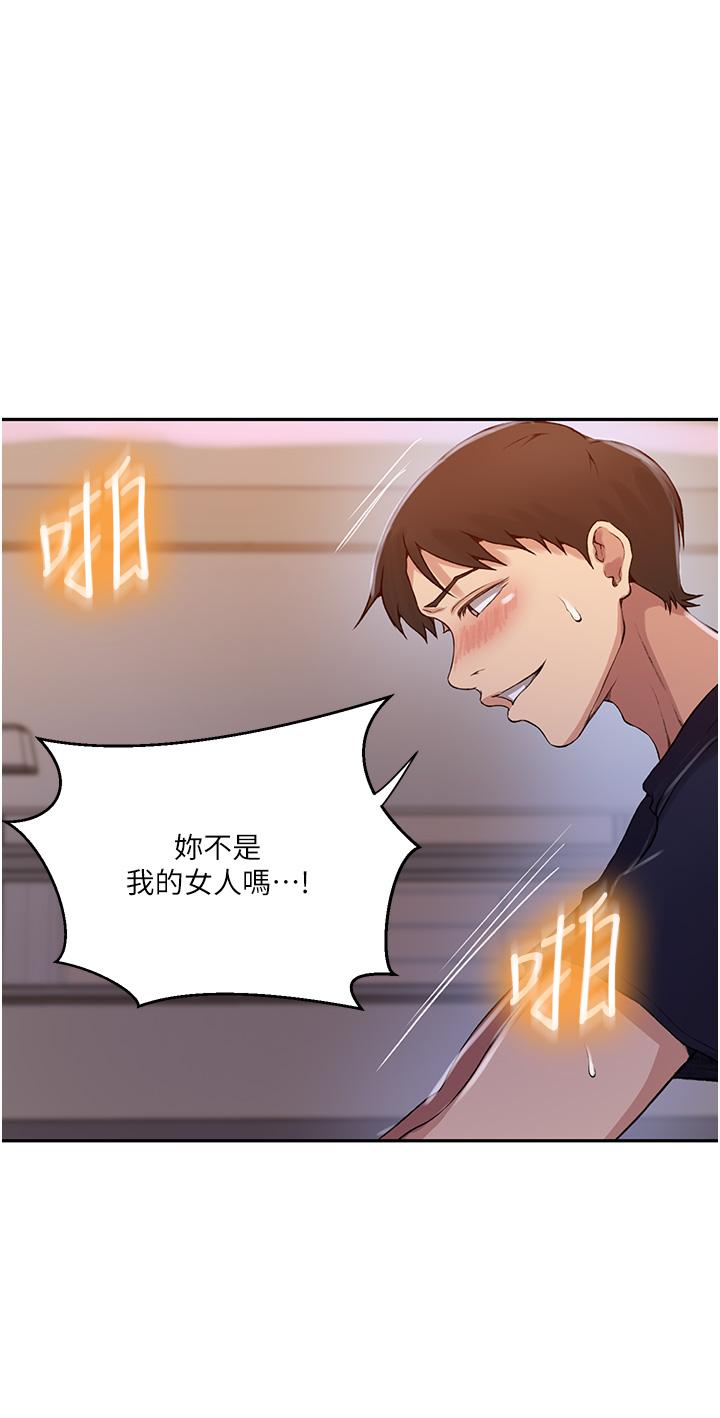 韩国漫画秘密教学韩漫_秘密教学-第196话-我跟荣国叔叔妳选谁？在线免费阅读-韩国漫画-第16张图片