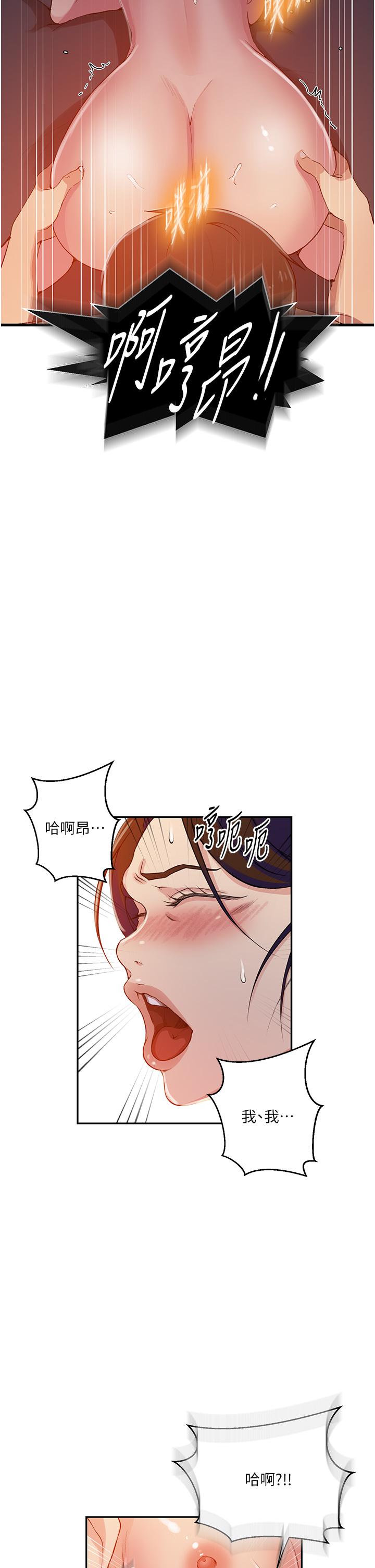 韩国漫画秘密教学韩漫_秘密教学-第196话-我跟荣国叔叔妳选谁？在线免费阅读-韩国漫画-第20张图片