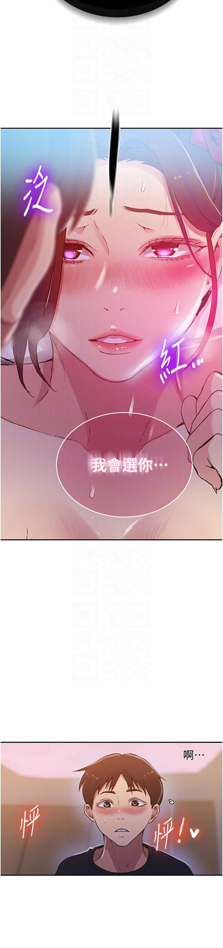 韩国漫画秘密教学韩漫_秘密教学-第196话-我跟荣国叔叔妳选谁？在线免费阅读-韩国漫画-第24张图片