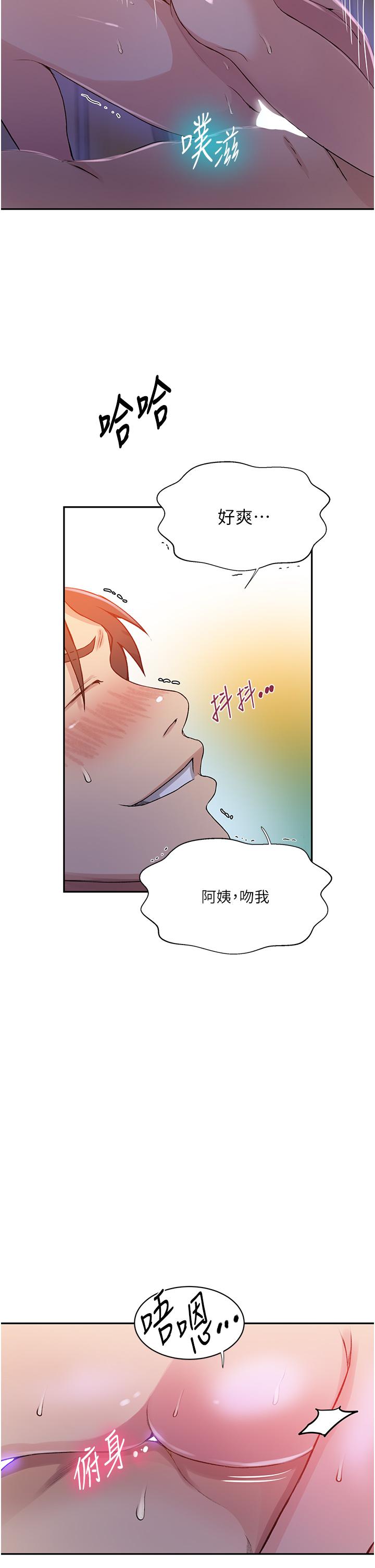 韩国漫画秘密教学韩漫_秘密教学-第197话-妳以后只准跟我睡在线免费阅读-韩国漫画-第5张图片