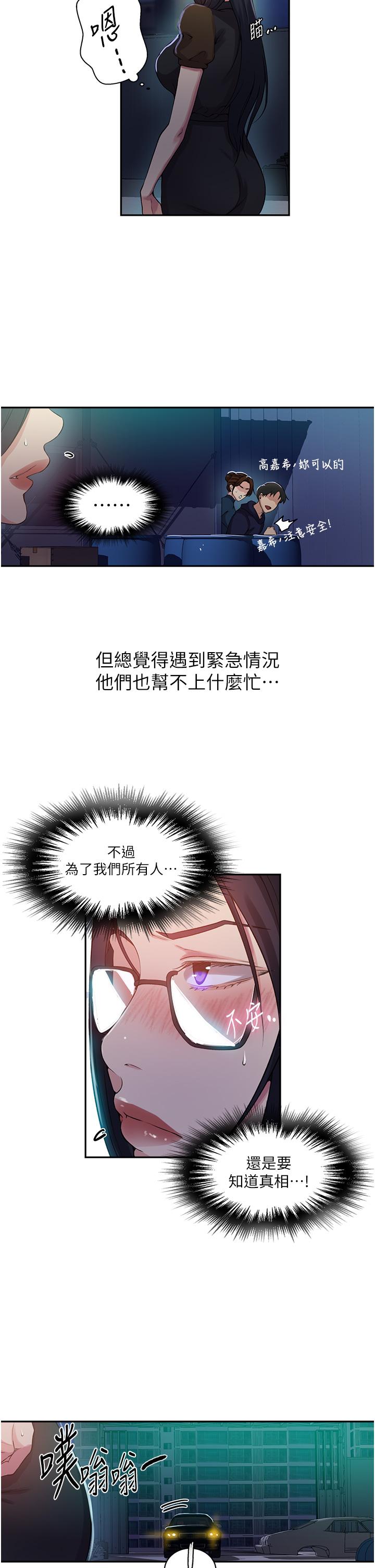 韩国漫画秘密教学韩漫_秘密教学-第197话-妳以后只准跟我睡在线免费阅读-韩国漫画-第21张图片