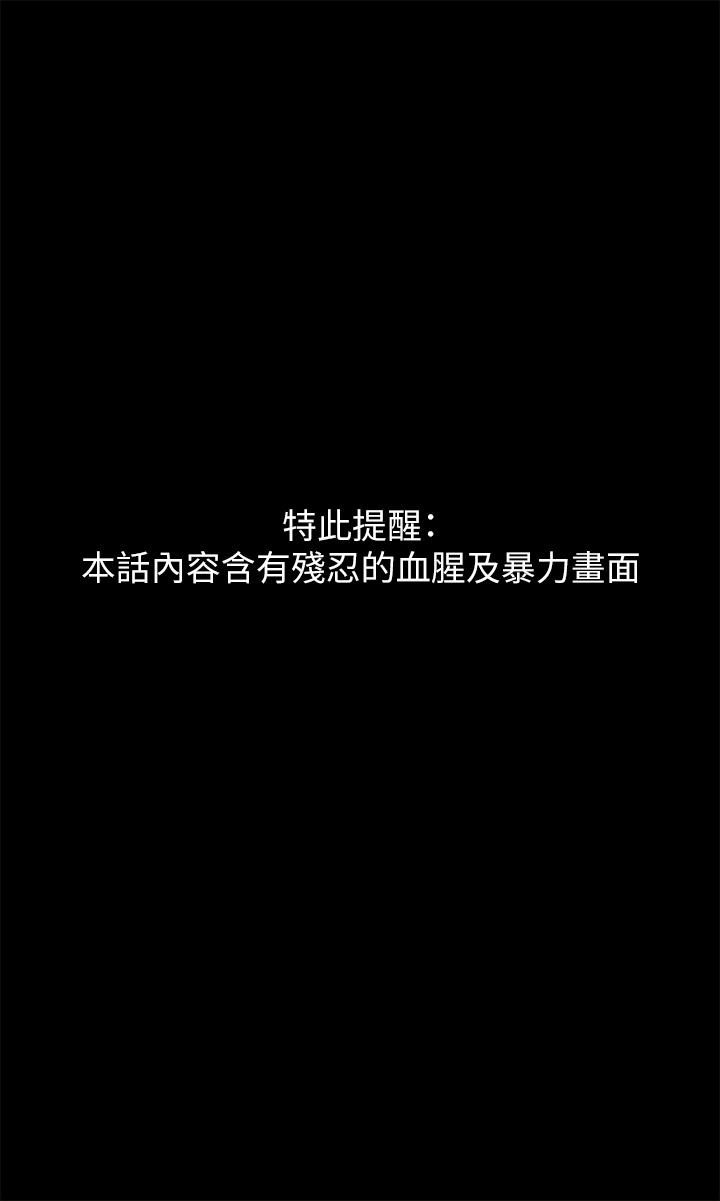 韩国漫画傀儡韩漫_傀儡-第295话-刘达秀悽惨的下场在线免费阅读-韩国漫画-第2张图片