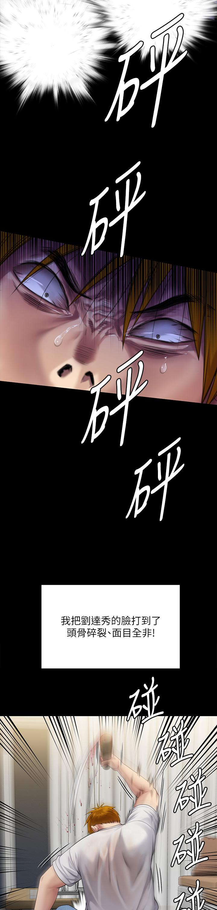 韩国漫画傀儡韩漫_傀儡-第295话-刘达秀悽惨的下场在线免费阅读-韩国漫画-第4张图片