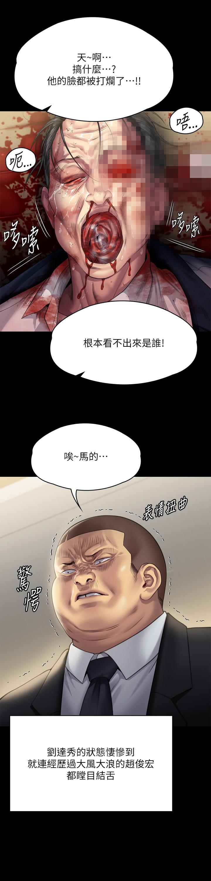 韩国漫画傀儡韩漫_傀儡-第295话-刘达秀悽惨的下场在线免费阅读-韩国漫画-第13张图片