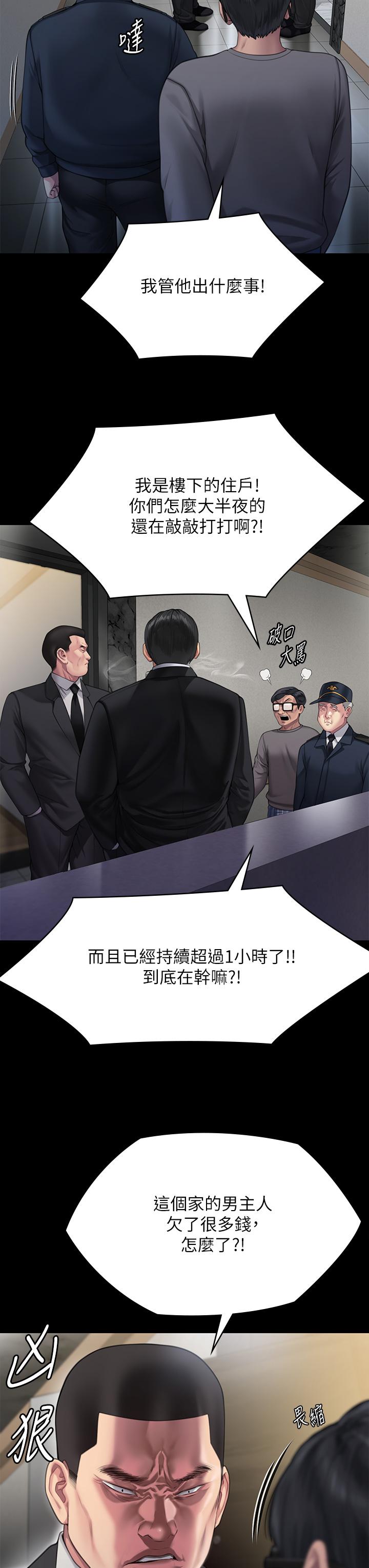 韩国漫画傀儡韩漫_傀儡-第295话-刘达秀悽惨的下场在线免费阅读-韩国漫画-第15张图片