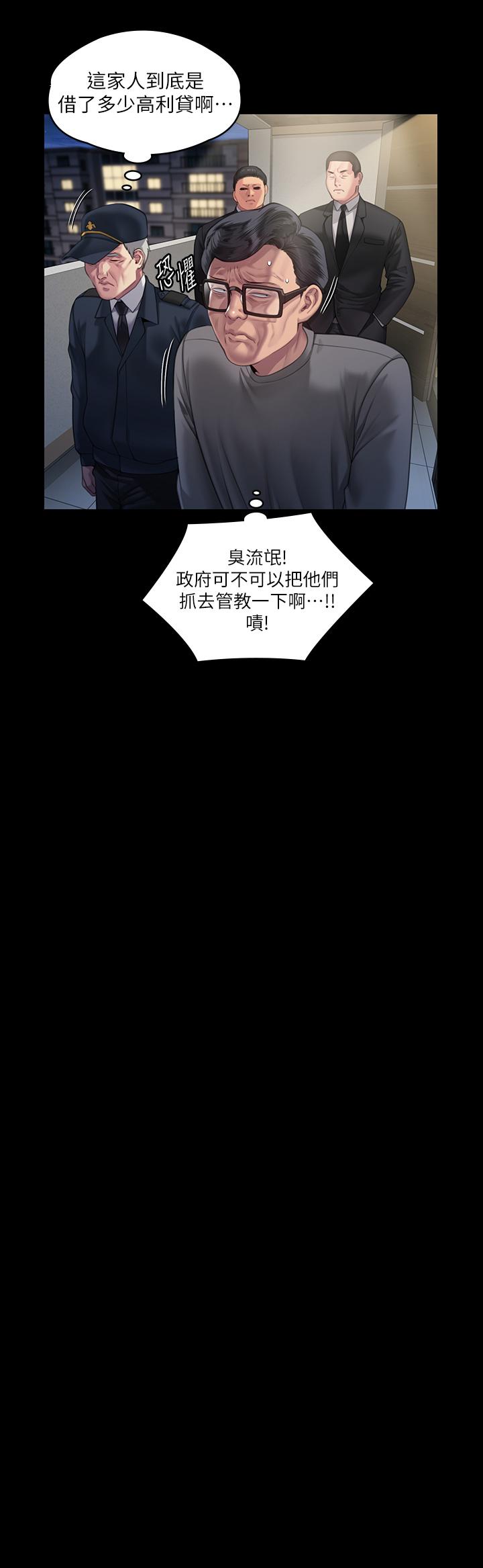 韩国漫画傀儡韩漫_傀儡-第295话-刘达秀悽惨的下场在线免费阅读-韩国漫画-第17张图片