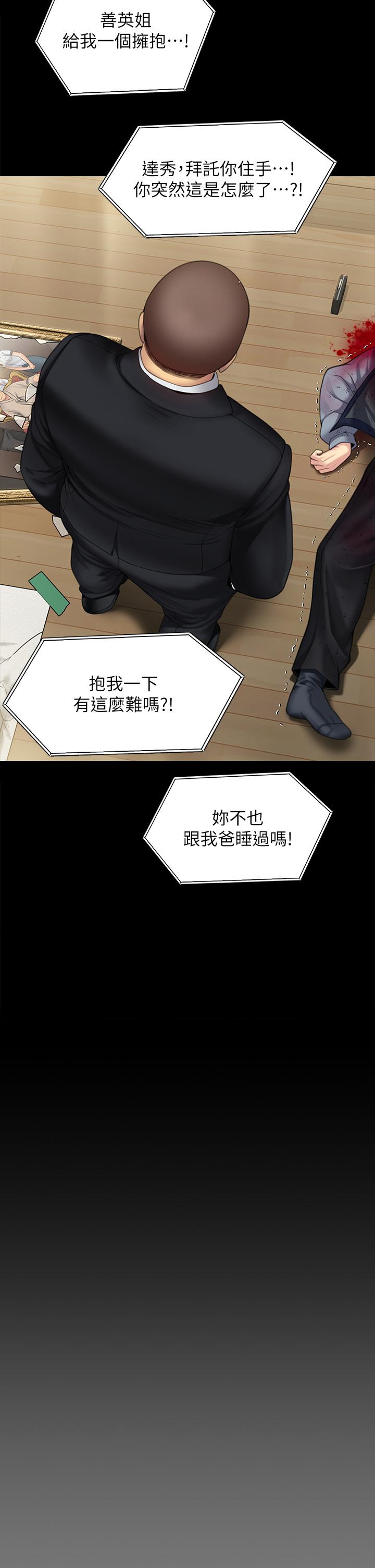 韩国漫画傀儡韩漫_傀儡-第295话-刘达秀悽惨的下场在线免费阅读-韩国漫画-第19张图片