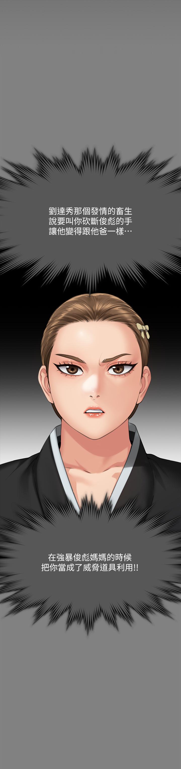 韩国漫画傀儡韩漫_傀儡-第295话-刘达秀悽惨的下场在线免费阅读-韩国漫画-第20张图片
