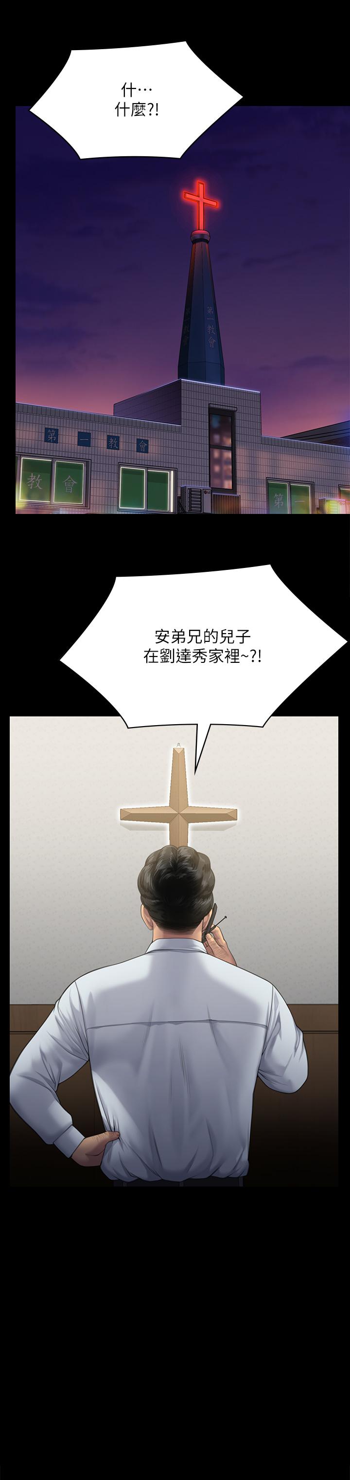 韩国漫画傀儡韩漫_傀儡-第295话-刘达秀悽惨的下场在线免费阅读-韩国漫画-第25张图片