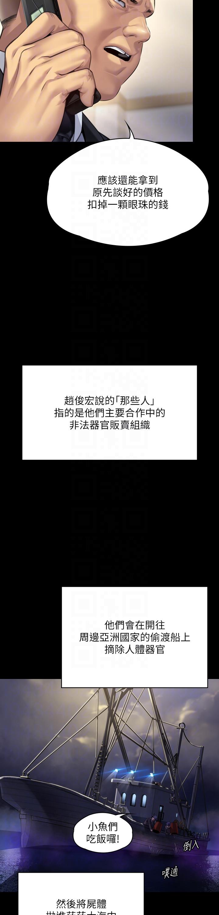 韩国漫画傀儡韩漫_傀儡-第295话-刘达秀悽惨的下场在线免费阅读-韩国漫画-第28张图片